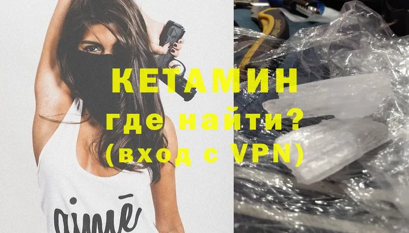 продажа наркотиков  Александров  КЕТАМИН ketamine 